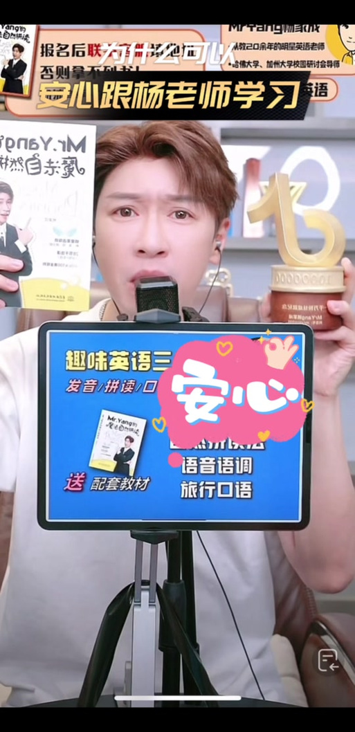 杨家成英语靠谱吗图标
