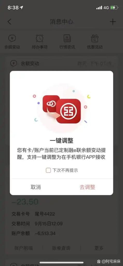 移动话费余额不足提醒什么时候显示