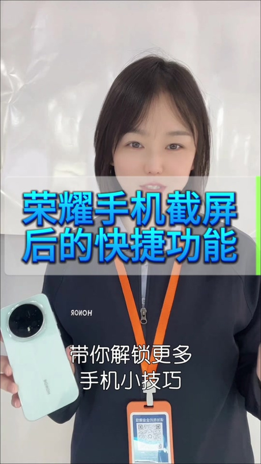 荣耀手机怎么截屏图标