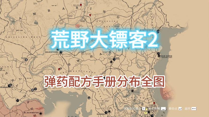 荒野大镖客2 配方
