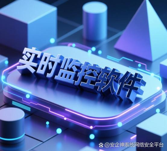 软件被加入风险管控