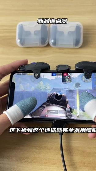 和平精英连点器安卓手机版