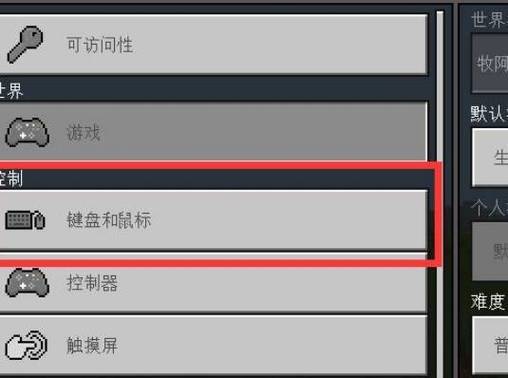 我的世界背包是哪个键图标