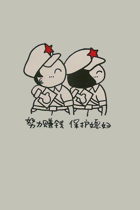 努力赚钱图片