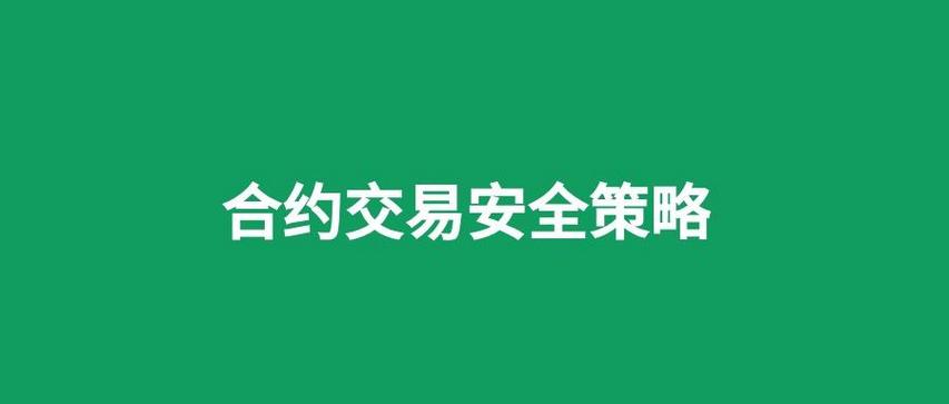 永续合约一直持仓图标