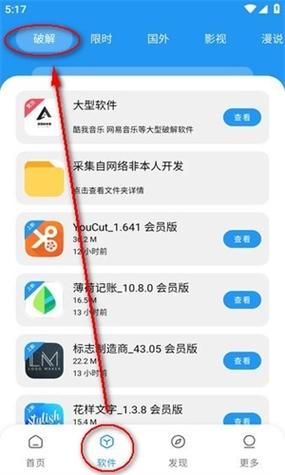 孤煞软件库apk