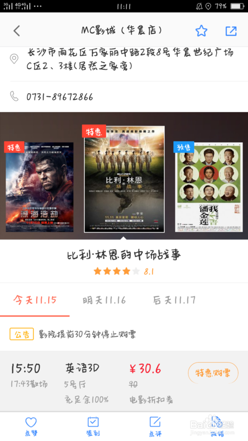 淘票票在线购票官网