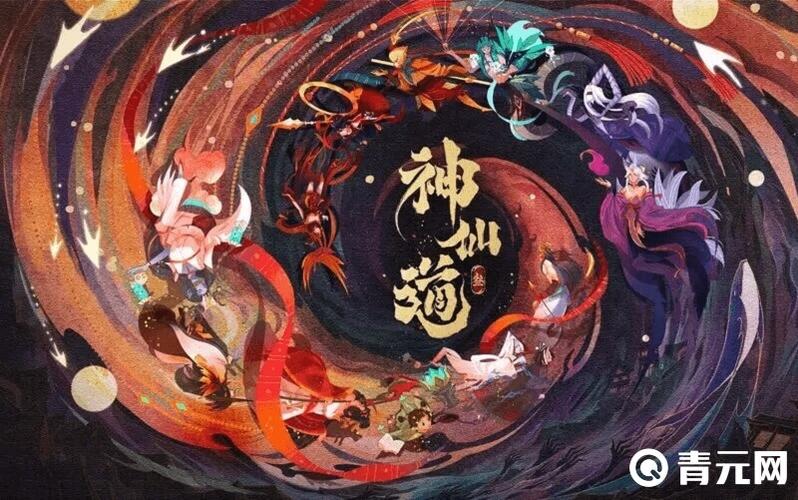 神仙道新手礼包兑换码