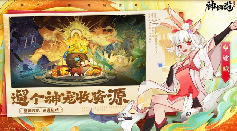 神仙道新手礼包兑换码