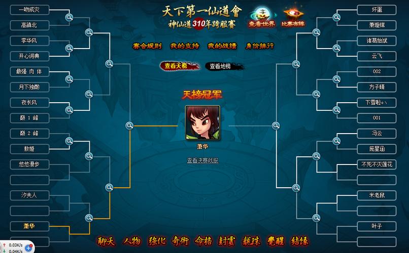 神仙道新手礼包兑换码