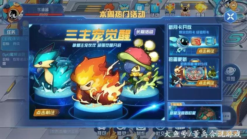 赛尔号星球大战精灵繁殖舱怎么使用