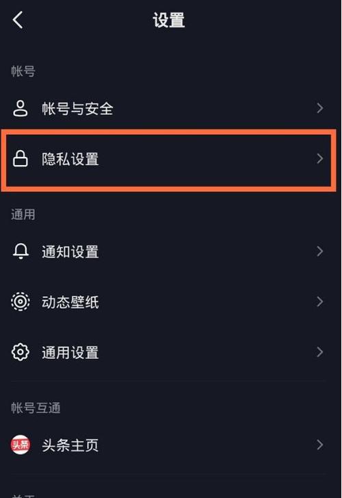 刷抖音时弹出广告怎么关闭