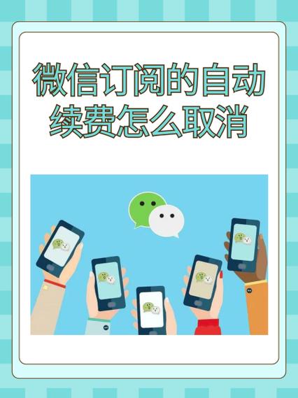 取消订阅为什么还扣费