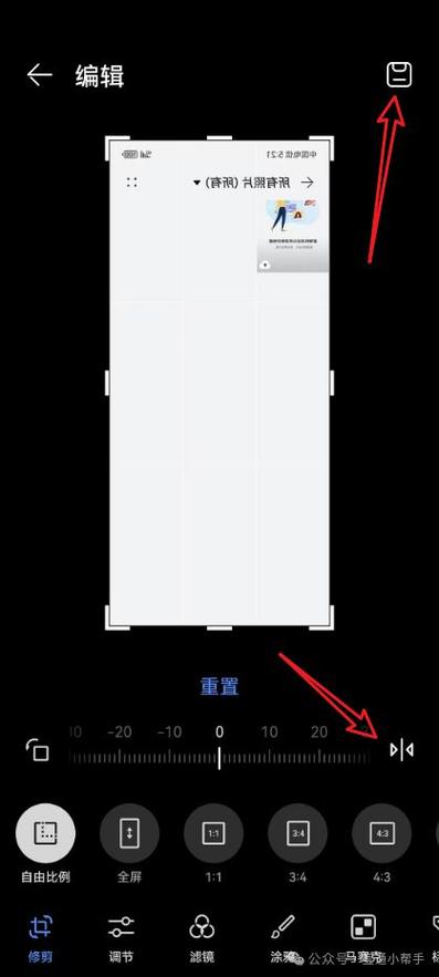 怎么能让照片镜像图标