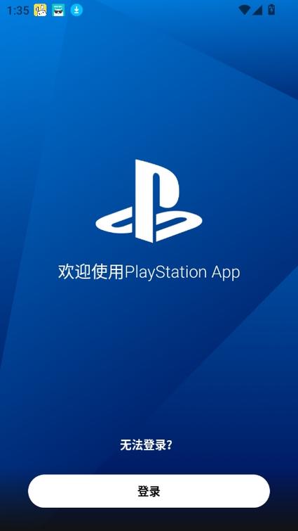 PS5模拟器PC下载