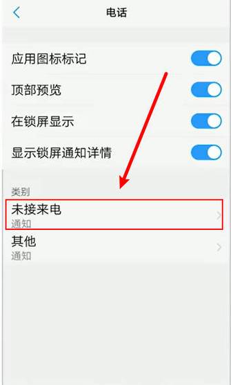 vivox21为什么来电不显示