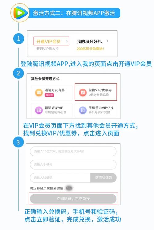 优酷怎么输入兑换码