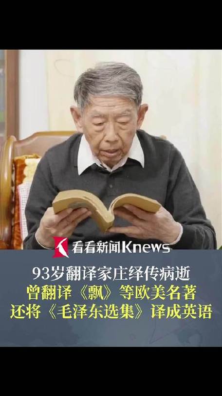 十大翻译家