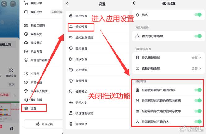 火山小视频怎么关闭广告