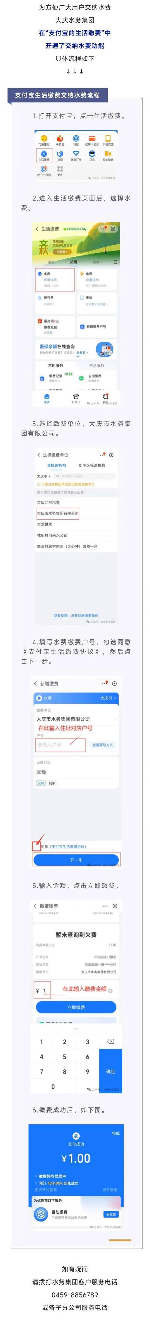 支付宝水费只能绑定一个吗图标