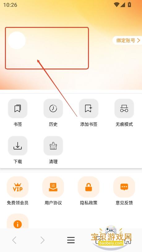 jm浏览器app完美版