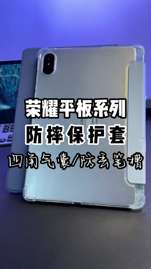 华为平板怎么设置皮套模式
