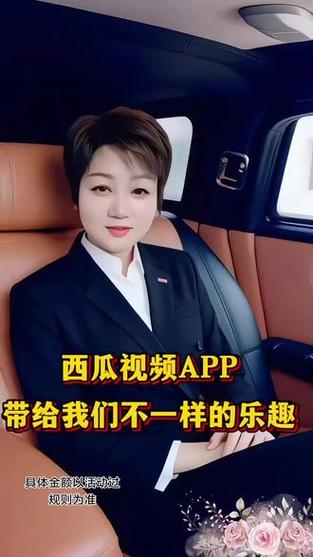 看西瓜视频领红包