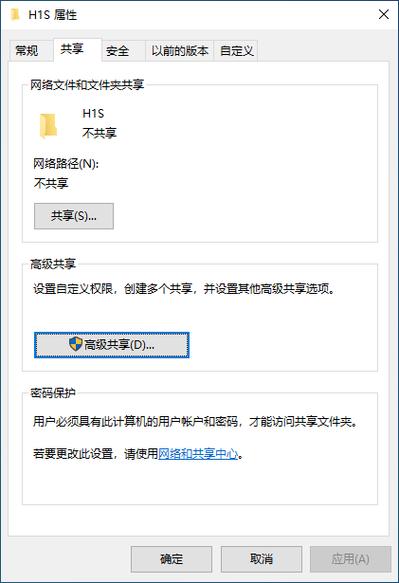 windows smb文件共享图标