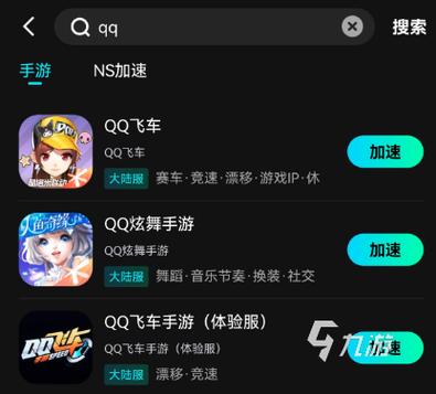 qq飞车怎么中途退游戏