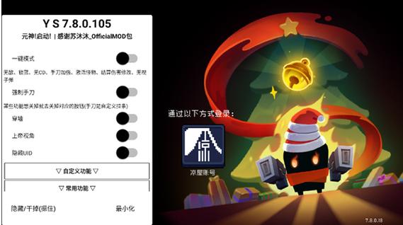 元气骑士鸳池破解版