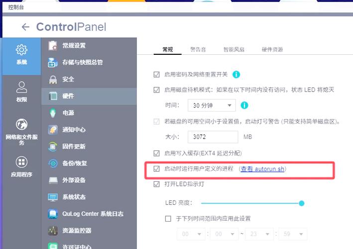 电脑软件自动喊话脚本不运行怎么设