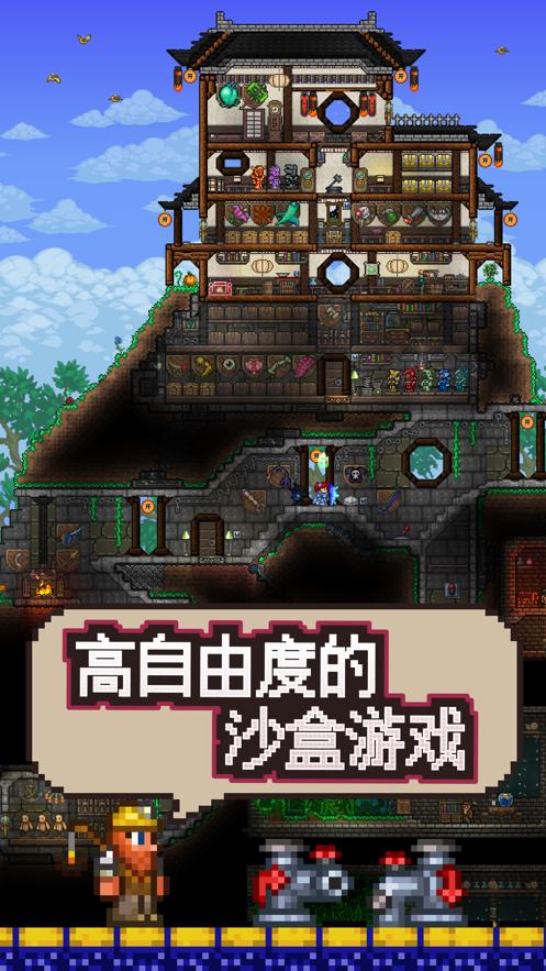 iOS泰拉瑞亚12版本下载