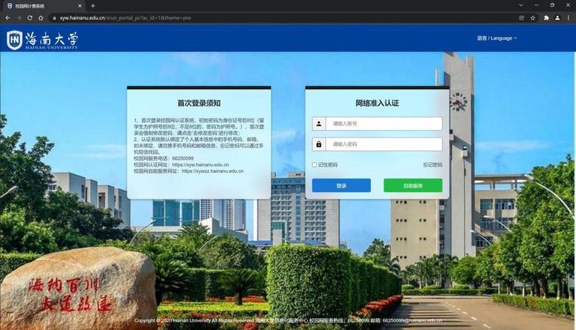 imc portal登录页面