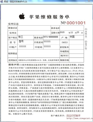 苹果维修已完成是给修了吗