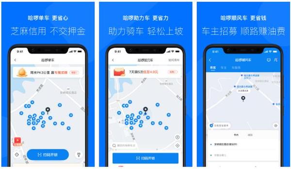 顺风车辅助软件