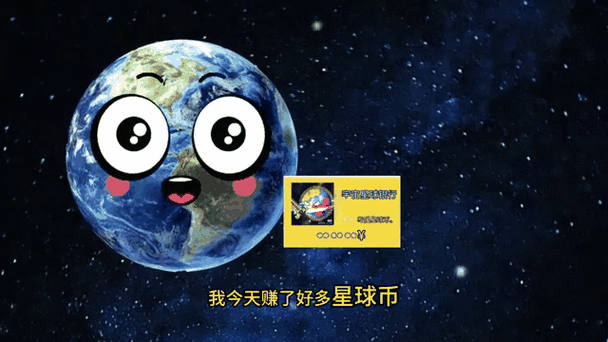 玩赚钱星球