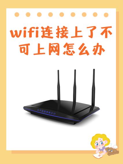 中兴路由器已连接不可上网怎么回事图标
