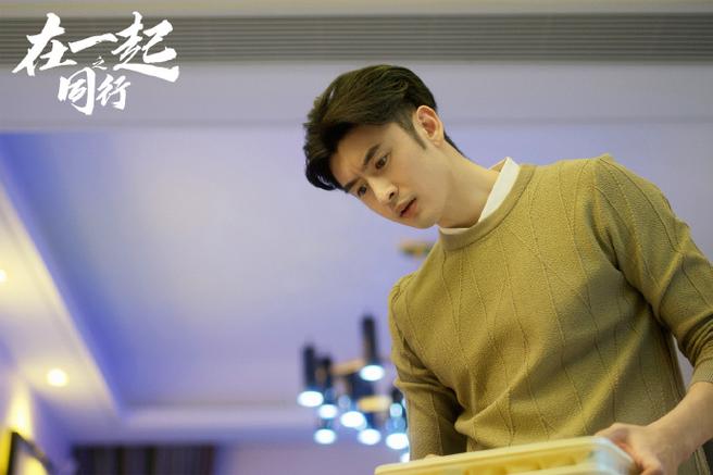 在一起之同行免费观看