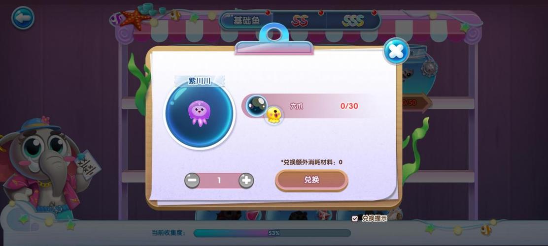摸鱼鱼安装
