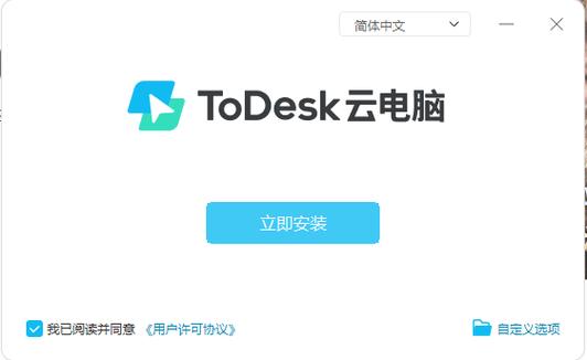 免费云电脑