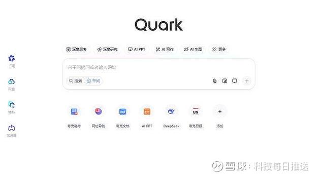 夸克18浏览器