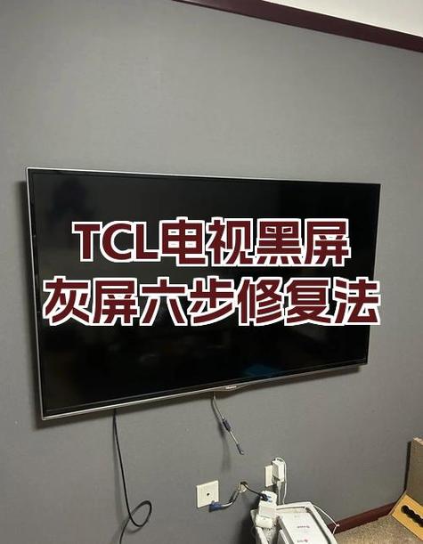 为什么电视亮红灯开不了