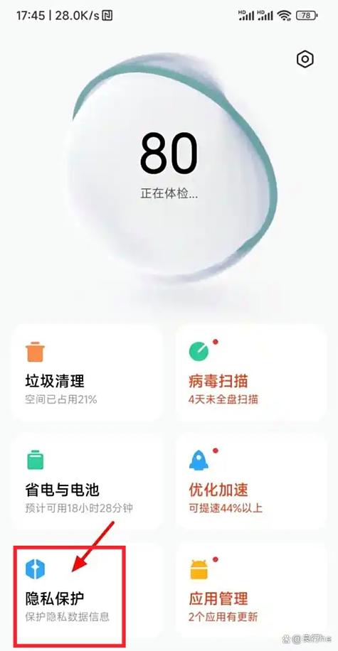 关闭隐藏应用的具体步骤