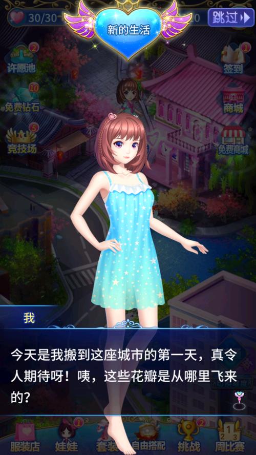 叶罗丽系列游戏大全
