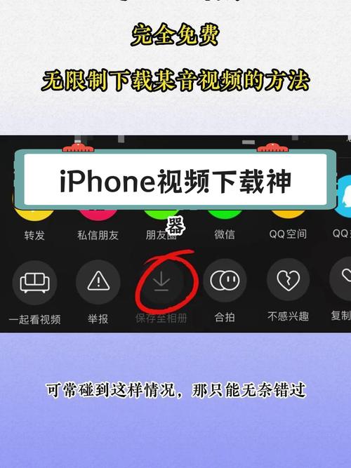 苹果下载在线视频方法图标