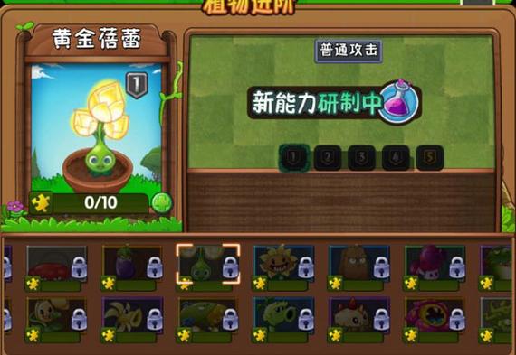 植物大战僵尸2存档