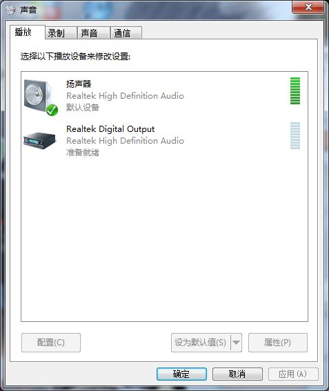 电脑扬声器有杂音滋滋图标