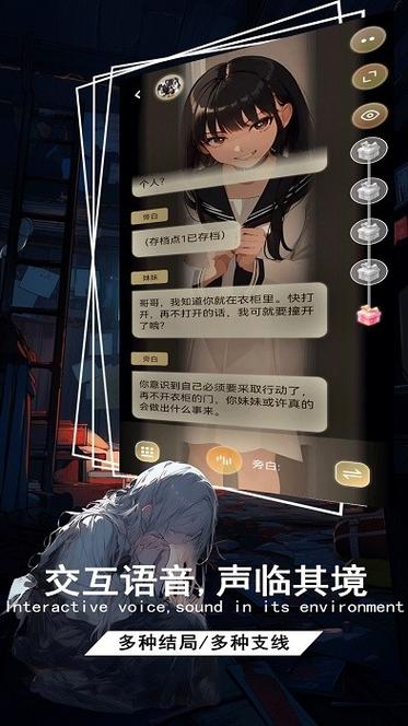 校园怪谈物语汉化版图标