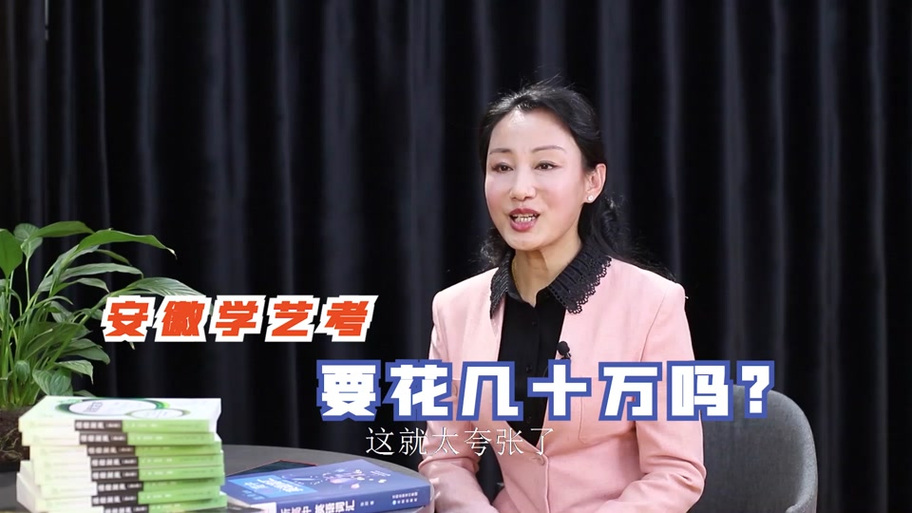 校考要花多少钱
