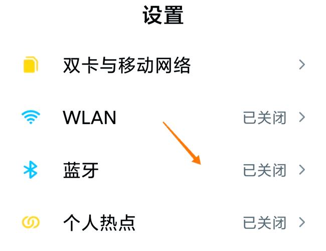 蓝牙传文件步骤图标